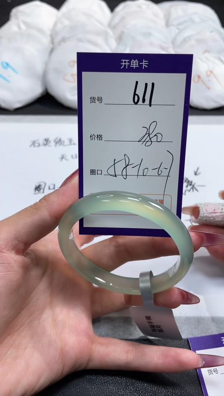 【闪购商品】玛瑙/玉髓手镯未镶嵌611