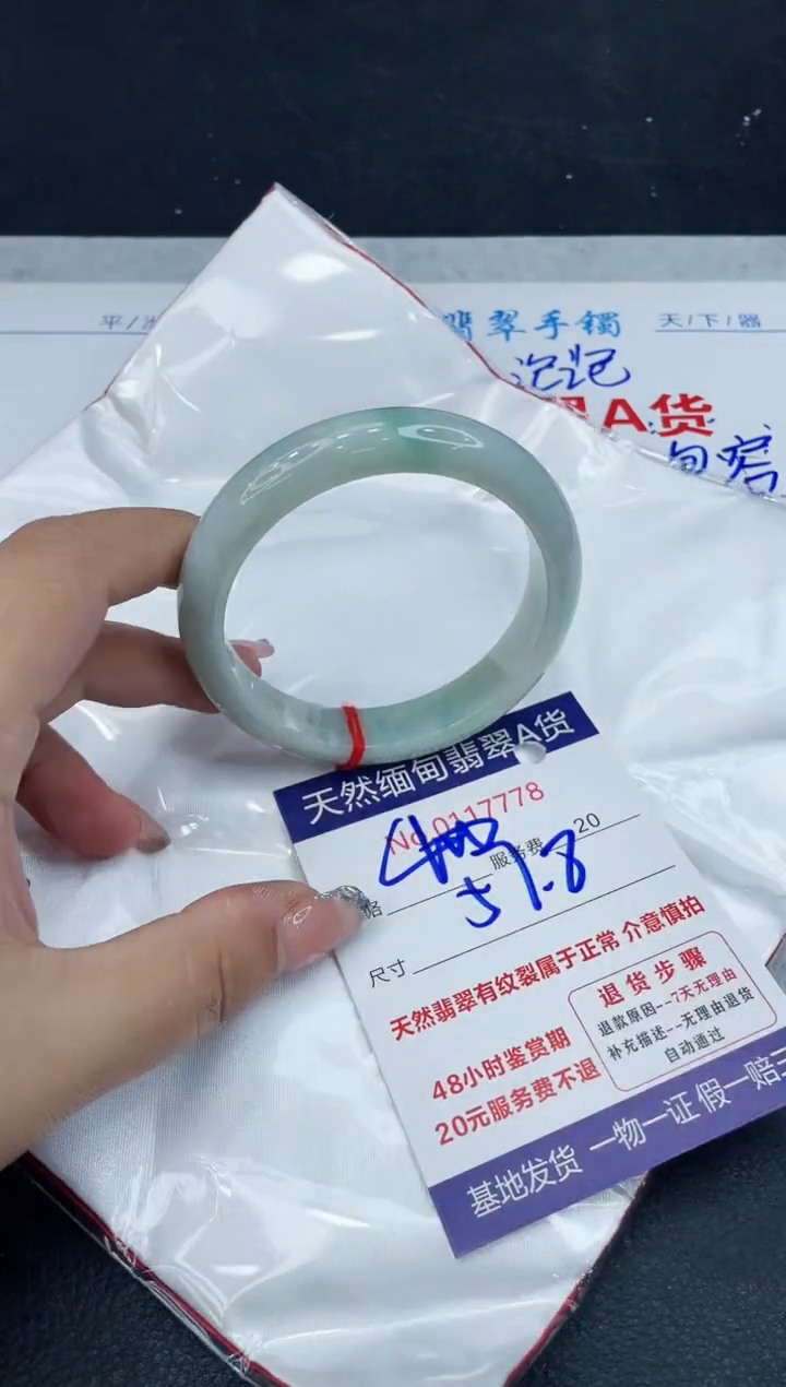 【闪购商品】翡翠手镯未镶嵌888888888888
