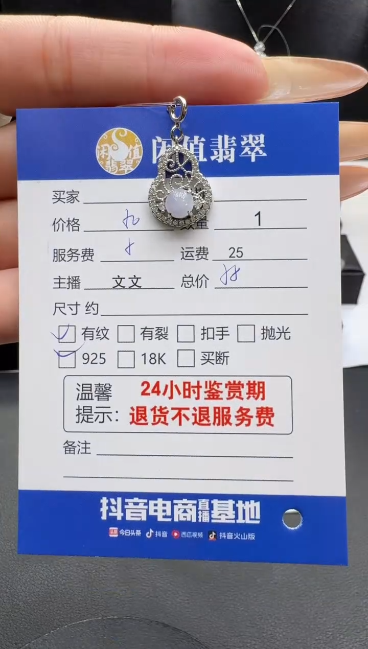 银S925镶嵌挂件翡翠翡翠吊坠