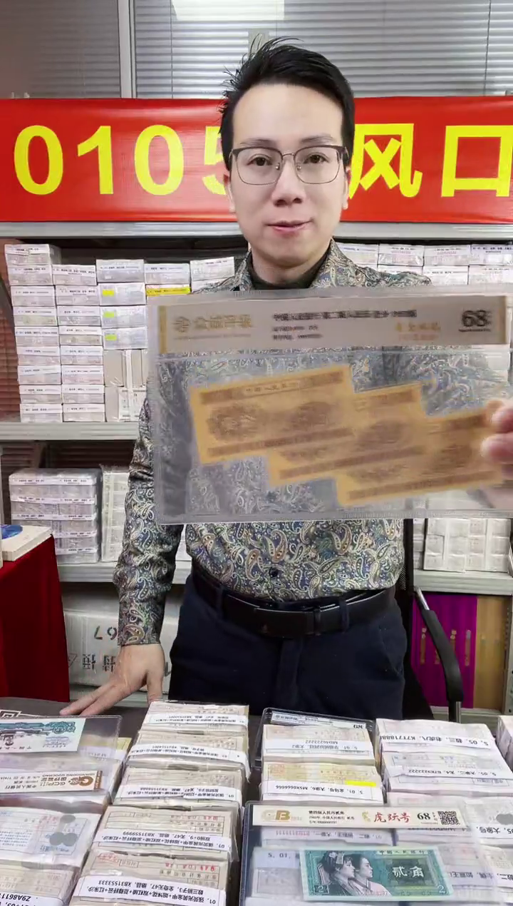 G，【05等面值】50兑50 一百张连号