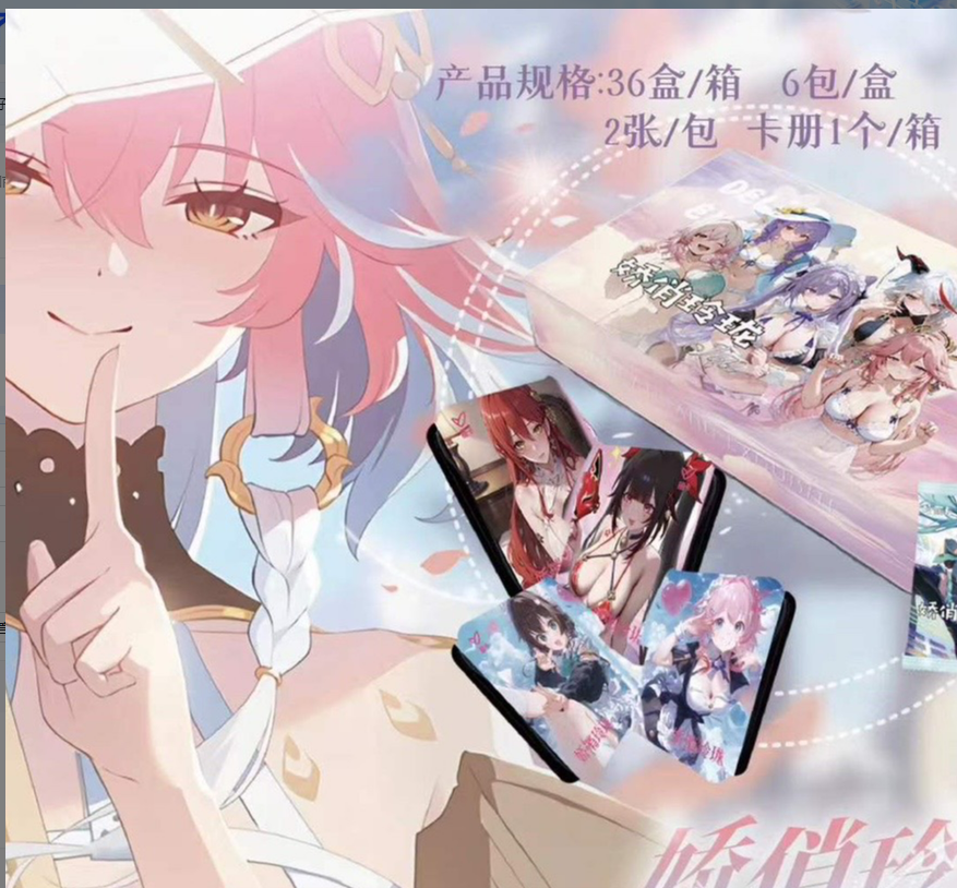 佳佳 散包许愿玩法   卡牌收藏盲盒  默认代拆