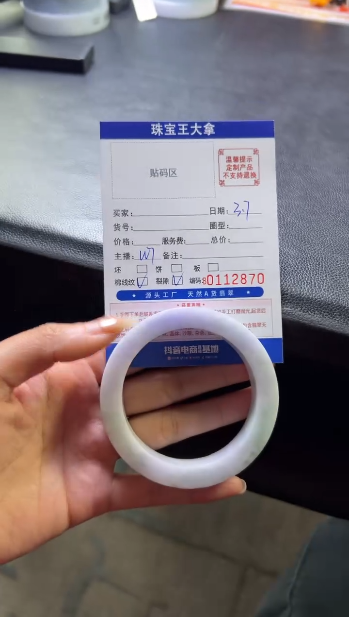 【闪购商品】定制翡翠手镯未镶嵌手镯