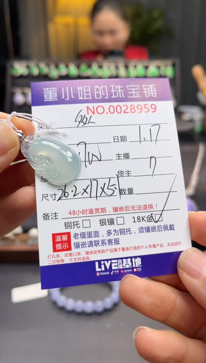 【闪购商品】翡翠吊坠(不含链)18K金镶嵌吊坠