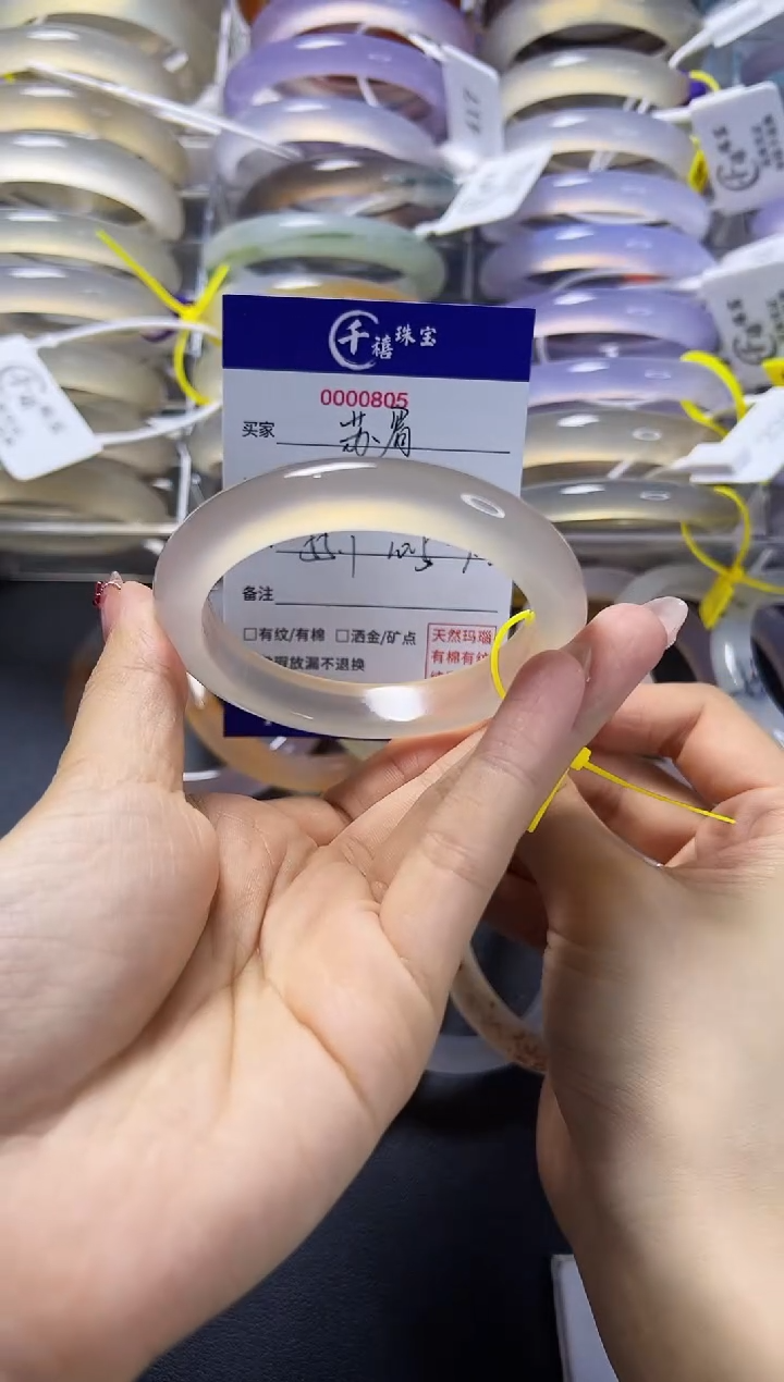 【闪购商品】玛瑙/玉髓手镯未镶嵌55.1-10.5-9.2