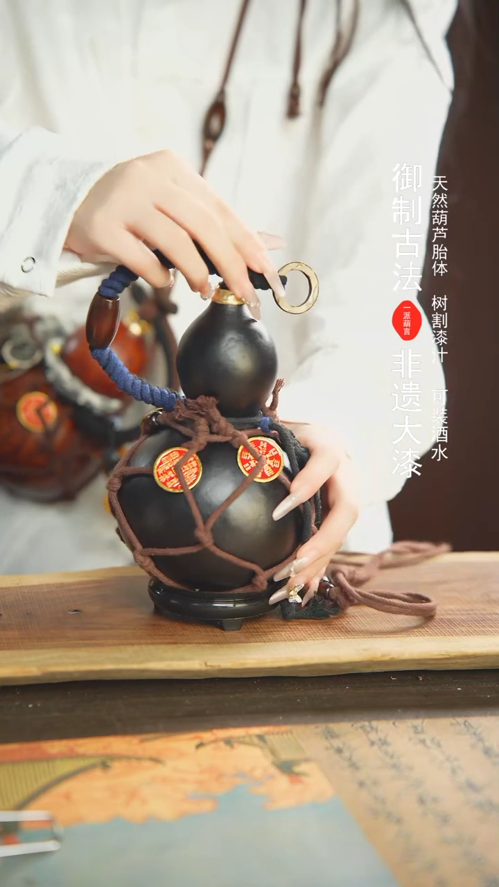【闪购商品】47号精选非遗漆器酒葫芦