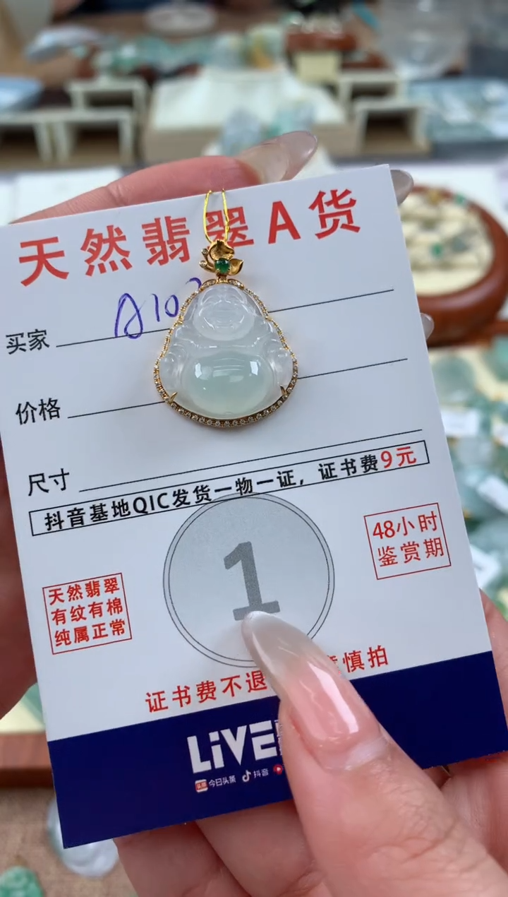 【闪购商品】翡翠颈饰18K金镶嵌天然A货翡翠挂件  