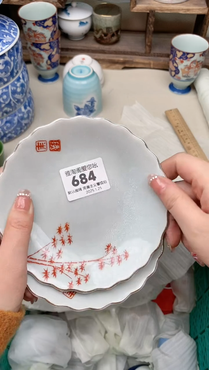 【闪购商品】瓷片684-2雅淘阁欢迎您的光临