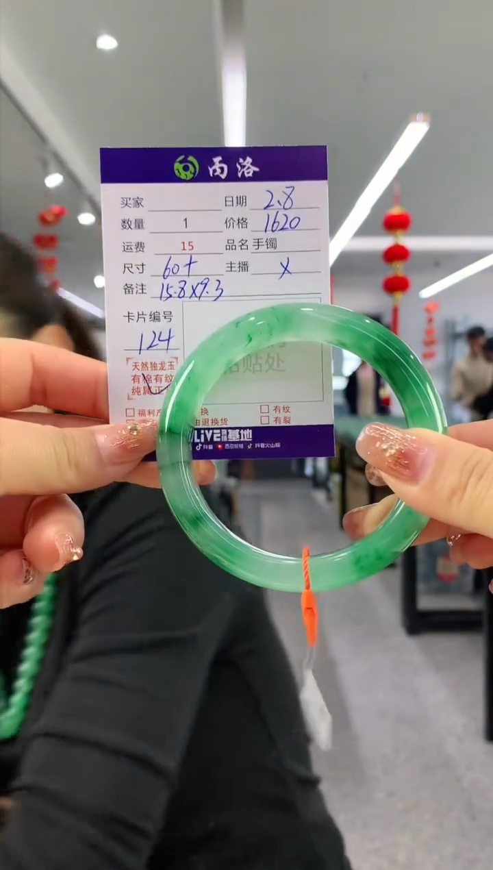 【闪购商品】石英质玉手镯未镶嵌60