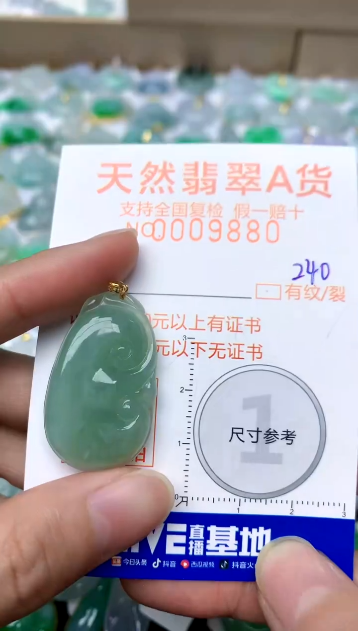 【闪购商品】翡翠颈饰18K金镶嵌240天然A货翡翠
