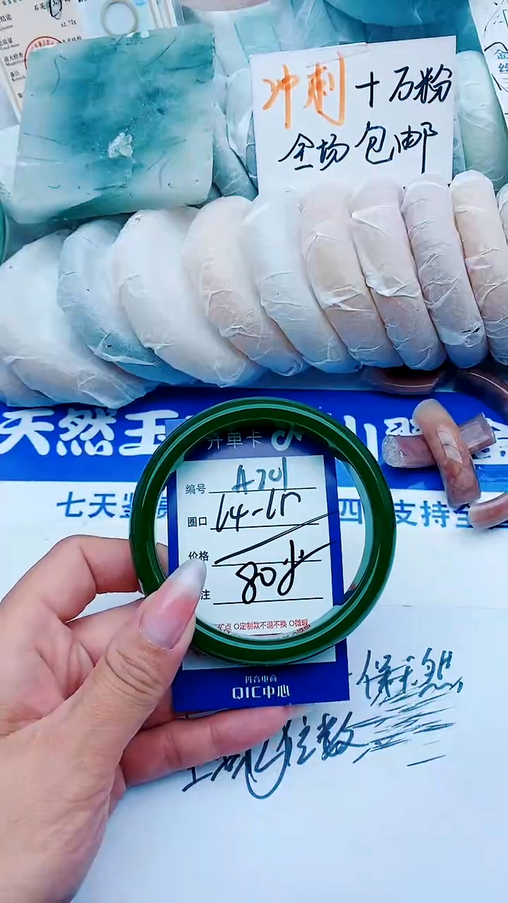 石英质玉手镯未镶嵌A201+64*-65
