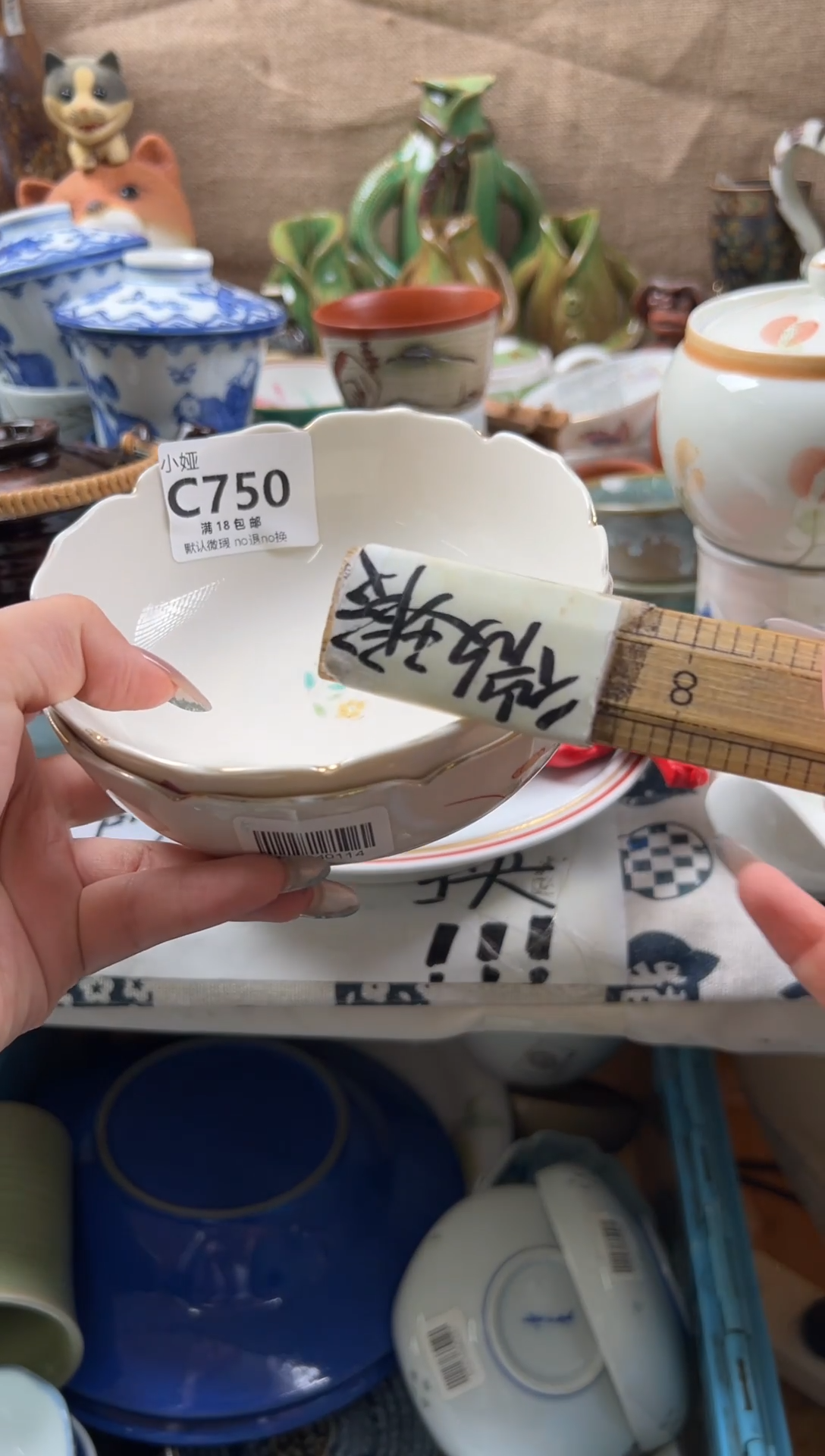 哲*回流瓷器，默认微瑕，介意慎拍C750