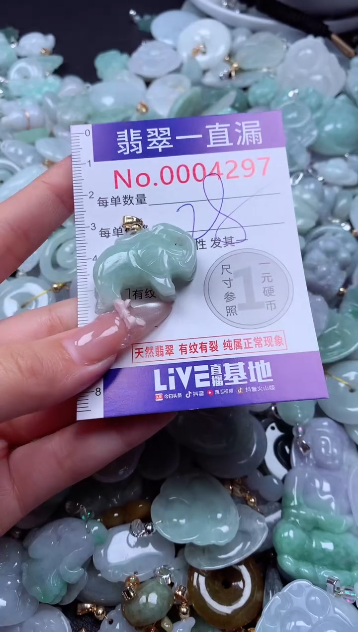 吊坠(不含链)未镶嵌翡翠4297