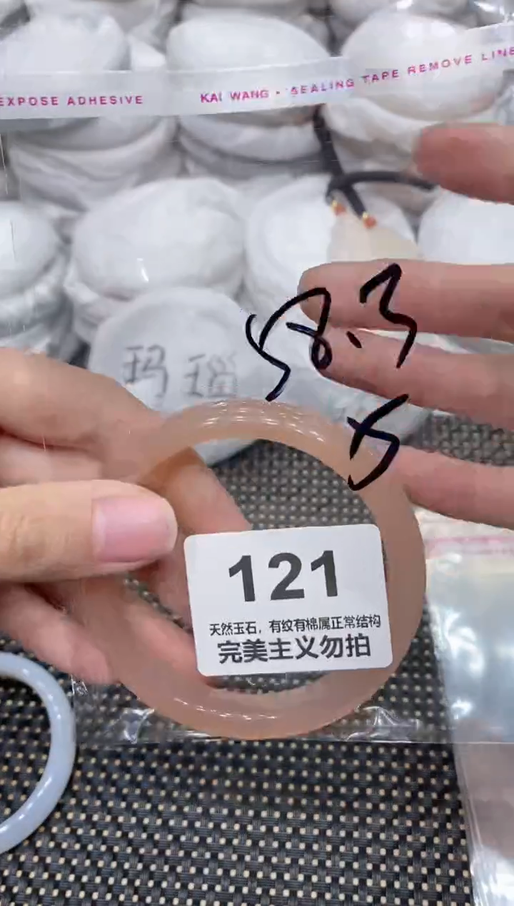 手镯玛瑙/玉髓未镶嵌58.3