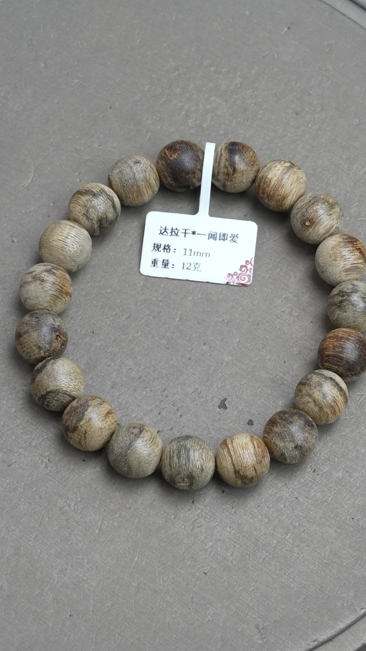【闪购商品】沉香手串达拉干沉香12克1.1手串单圈