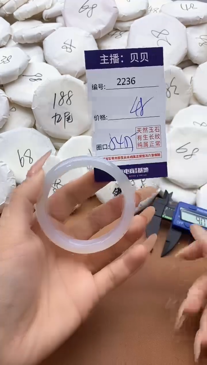【闪购商品】玛瑙/玉髓手镯未镶嵌2236