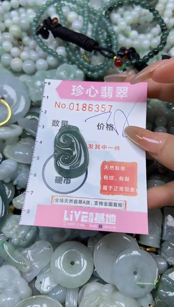 翡翠未镶嵌颈饰闪购链接0186357