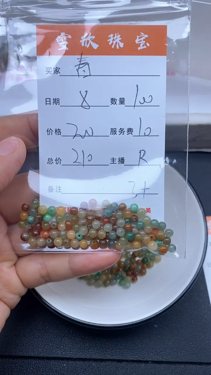 颈饰未镶嵌翡翠春****1雪欣散珠定制diy