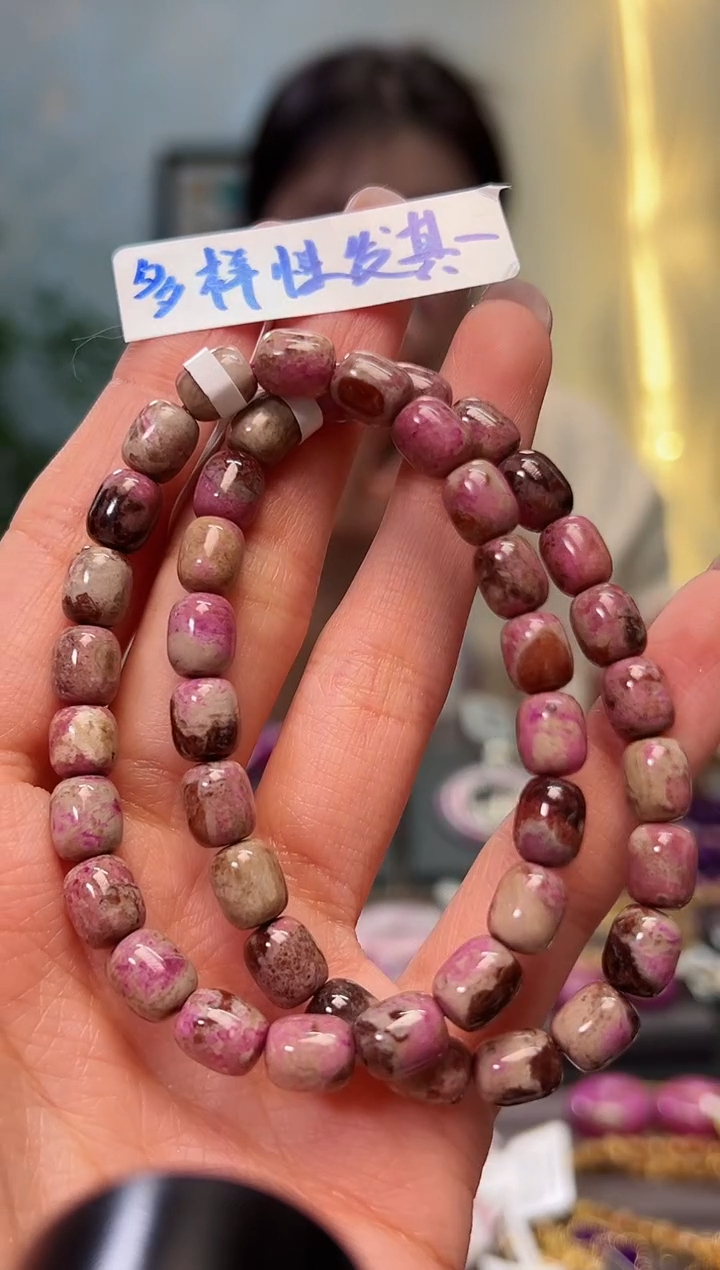 【闪购商品】苏纪石（舒俱来）手串未镶嵌多样性发其一