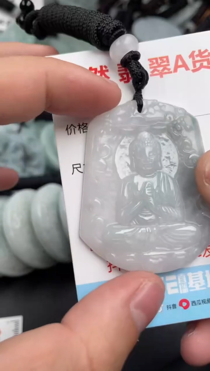 【闪购商品】翡翠吊坠(不含链)未镶嵌1