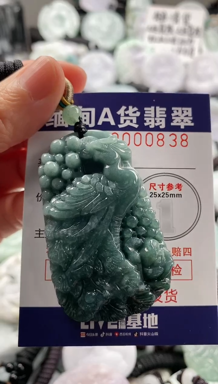 【闪购商品】翡翠吊坠(不含链)未镶嵌1