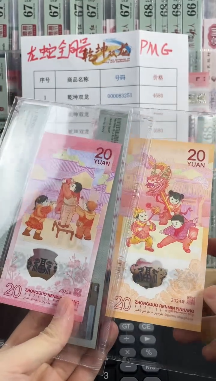 【闪购商品】龙蛇司令全同号尾254，，，