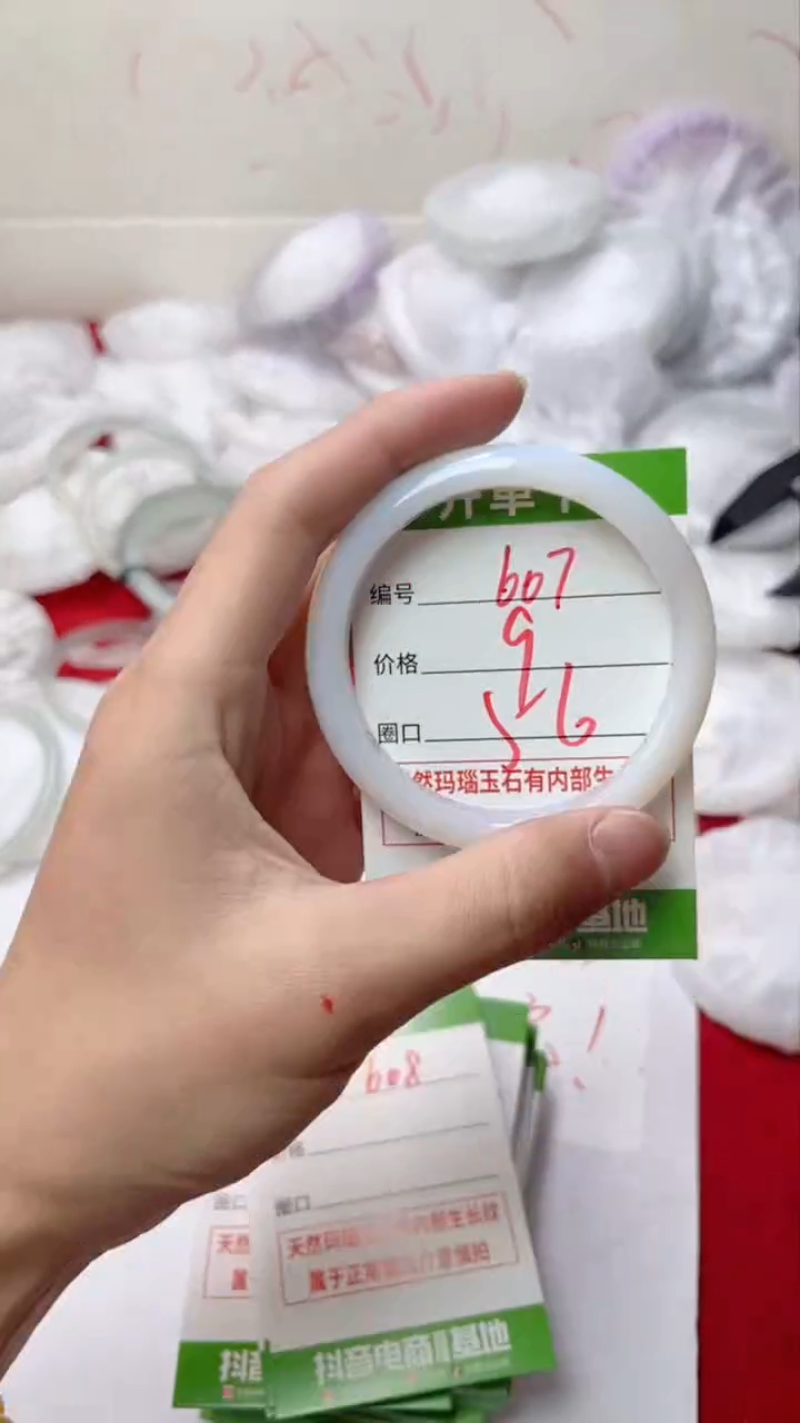 【闪购商品】玛瑙/玉髓手镯未镶嵌607