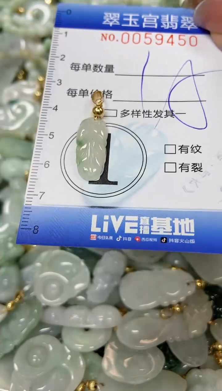 【闪购商品】翡翠颈饰未镶嵌闪购0059450