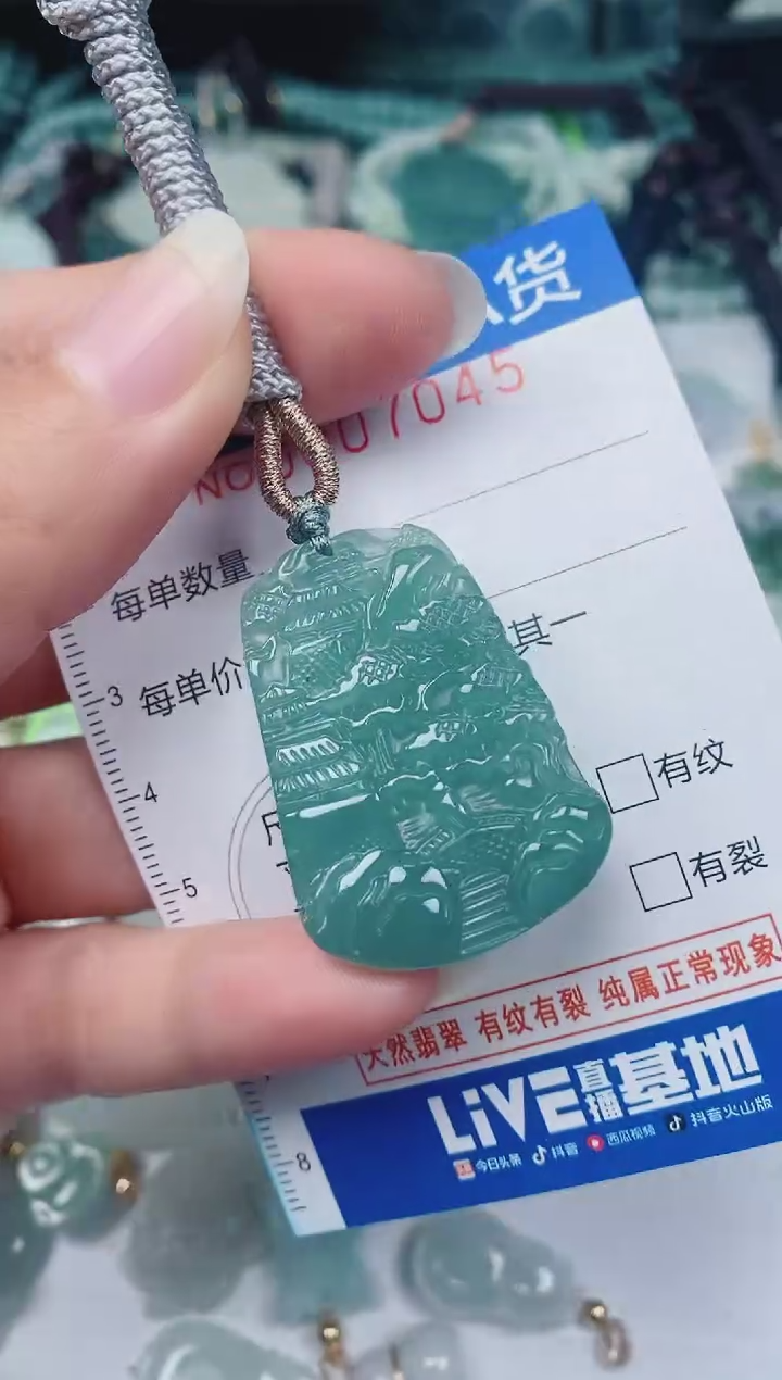 颈饰未镶嵌翡翠00007045