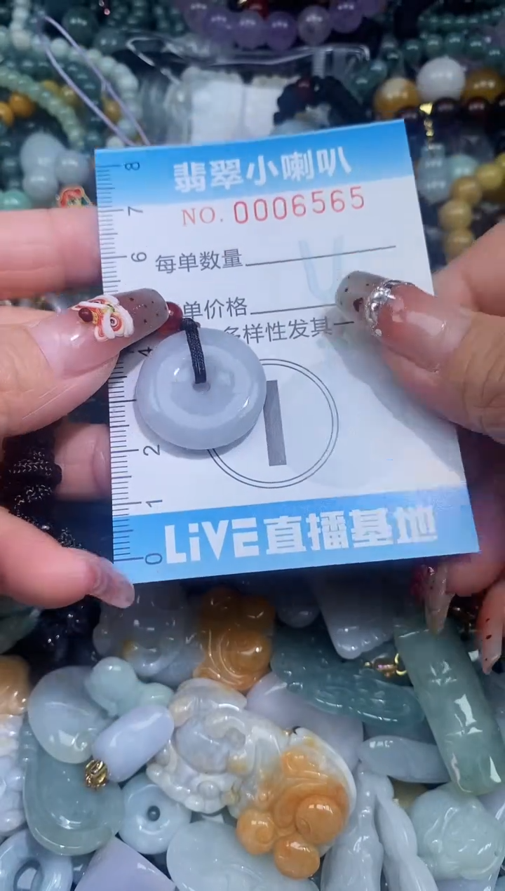 【闪购商品】翡翠颈饰未镶嵌闪购0006565多样性发其一