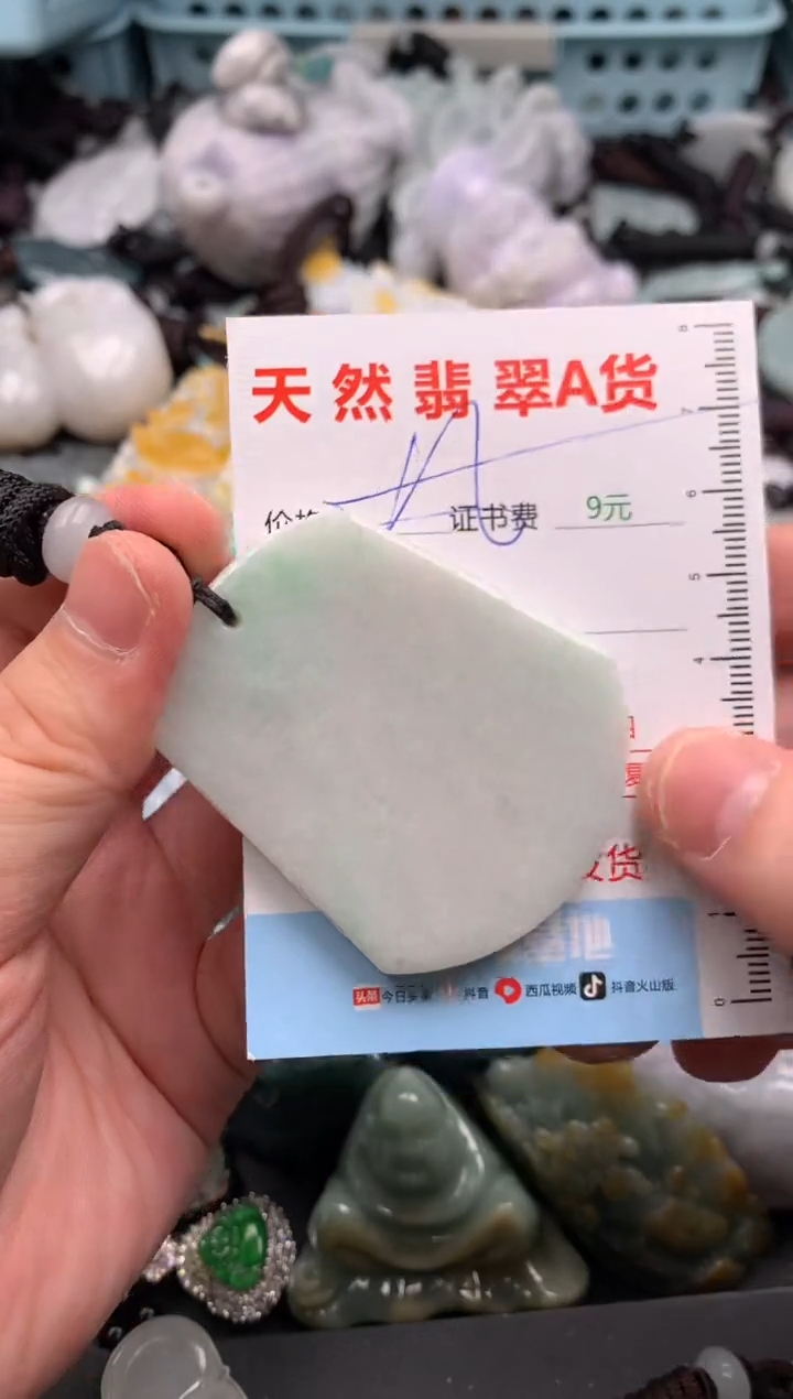 翡翠未镶嵌吊坠(不含链)1