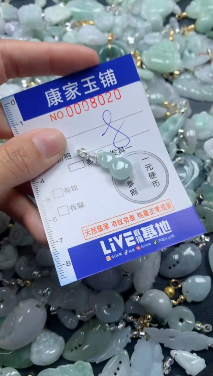 颈饰未镶嵌翡翠8020