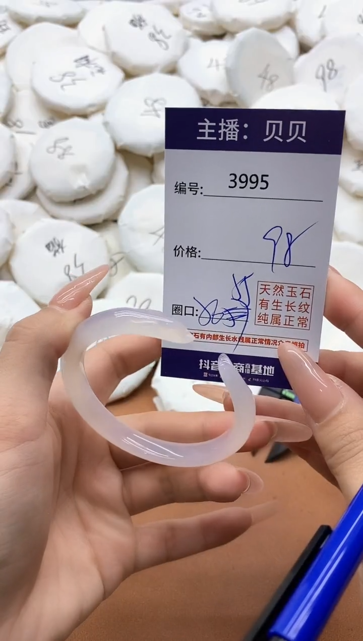 【闪购商品】玛瑙/玉髓手镯未镶嵌3995