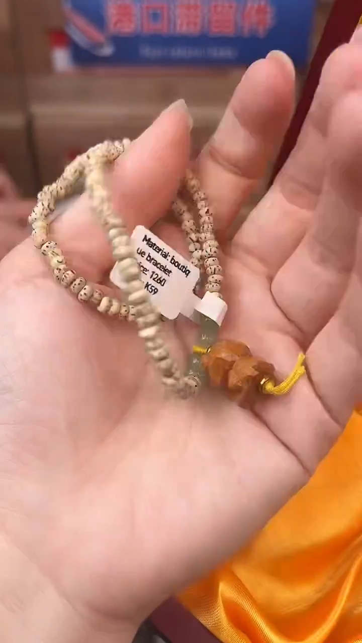 手串雅宝臻品闪购商品V无礼盒