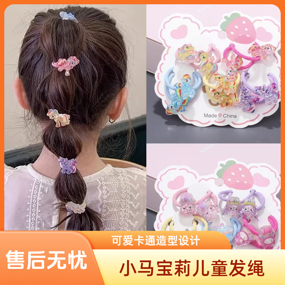小马宝莉儿童发饰发绳头绳可爱网红女童卡通弹力大不伤发