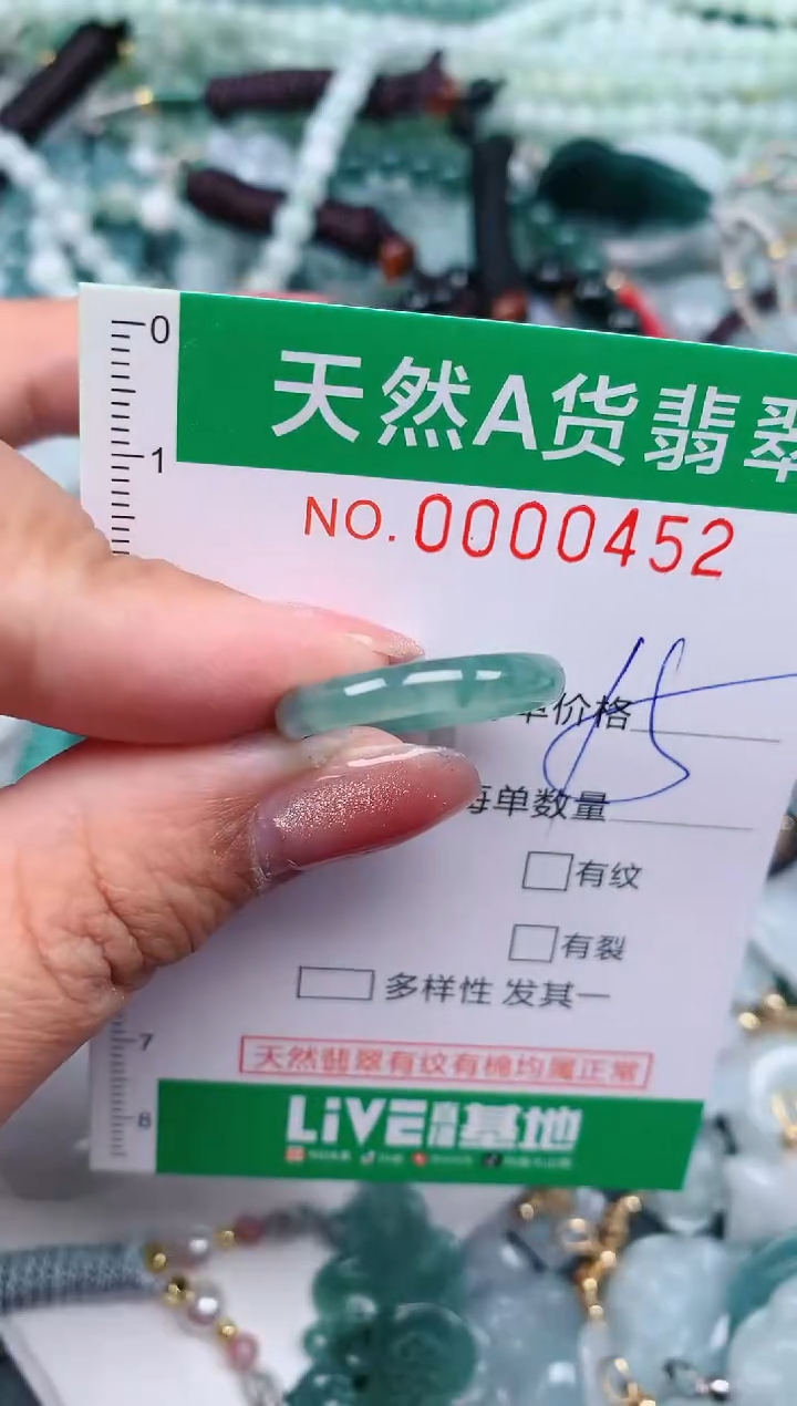 【闪购商品】翡翠颈饰未镶嵌.0000452