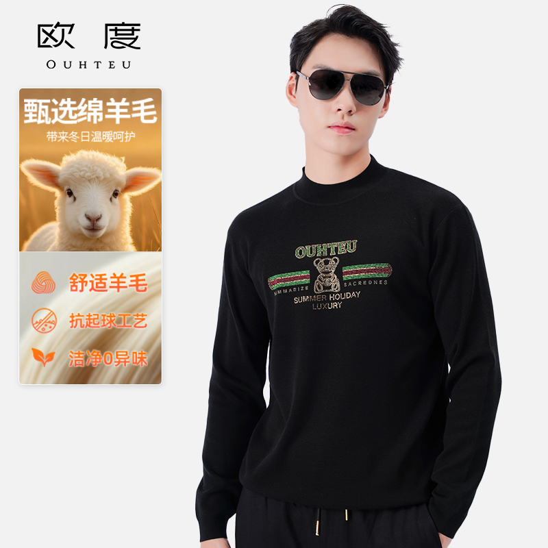 OUHTEU/欧度【诺克熊系列】25秋季新款彩色烫钻工艺羊毛衫男7676