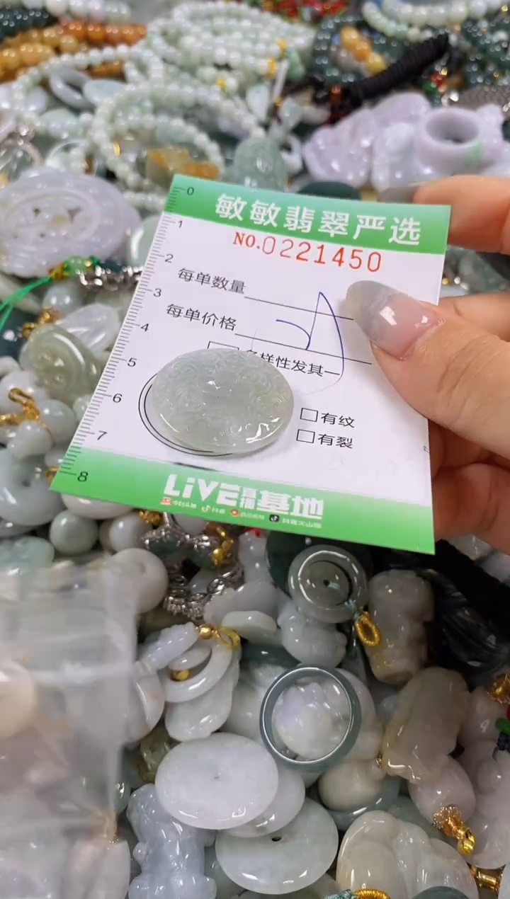 翡翠未镶嵌颈饰闪购0221450