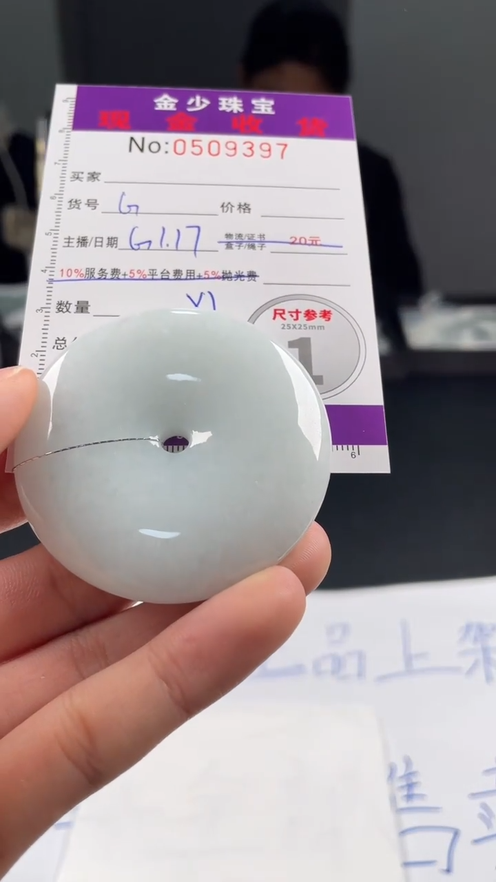 【闪购商品】定制翡翠未镶嵌毛货定制