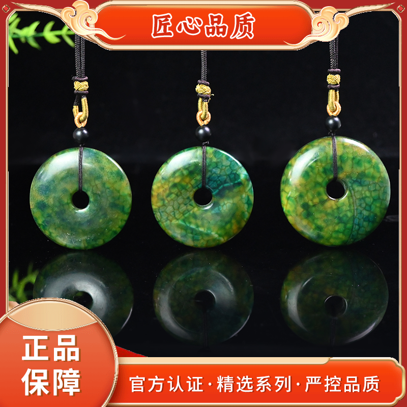 【麟瑞轩】ML1527-精美甘青赤隆域玛瑙平安扣-多样性只发一件