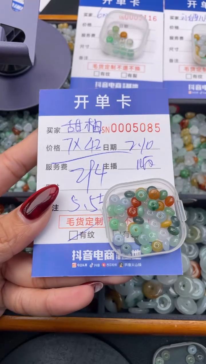 【闪购商品】翡翠颈饰未镶嵌00005085