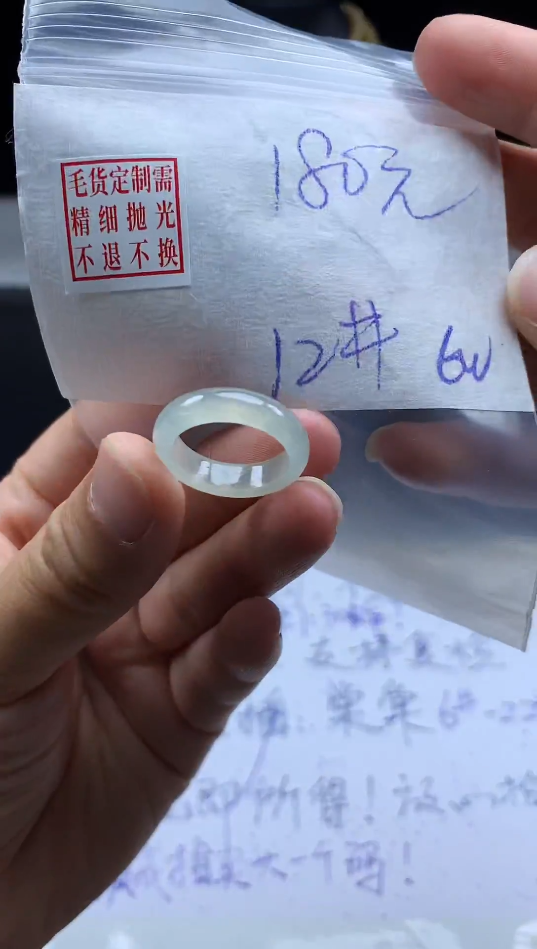 未镶嵌定制翡翠毛货需精细抛光戒圈 12#