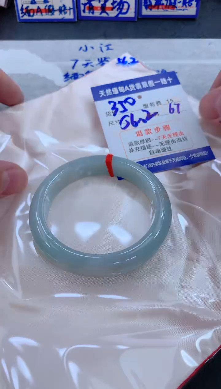 未镶嵌手镯翡翠1