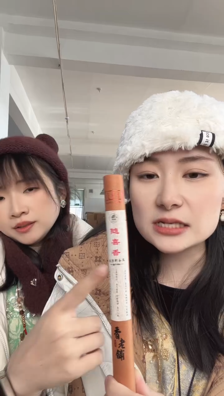 北京制香厂-随喜崖柏香（北京发货）