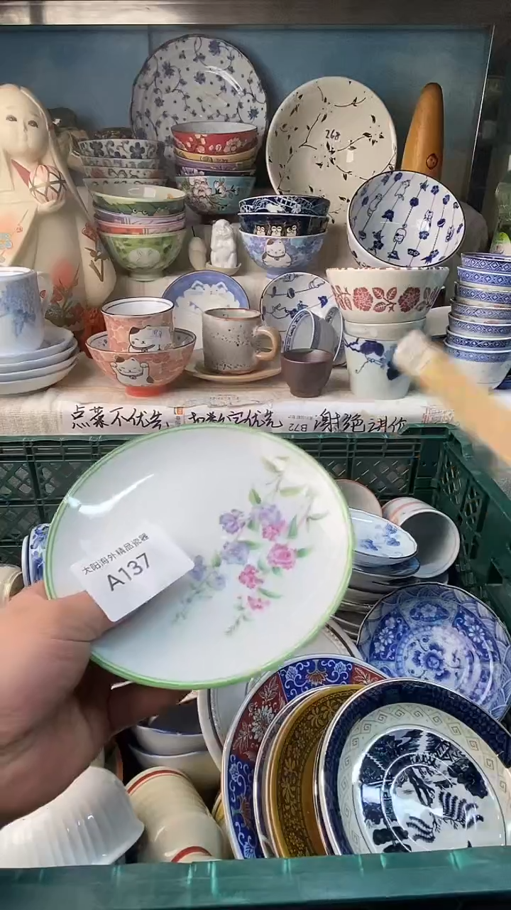 瓷片一****?感谢您一直以来的支持