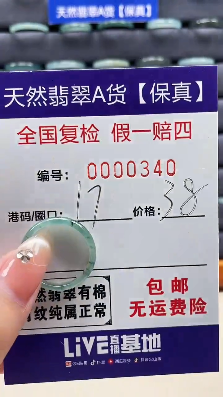 【闪购商品】翡翠戒指未镶嵌天然翡翠A货戒圈0340