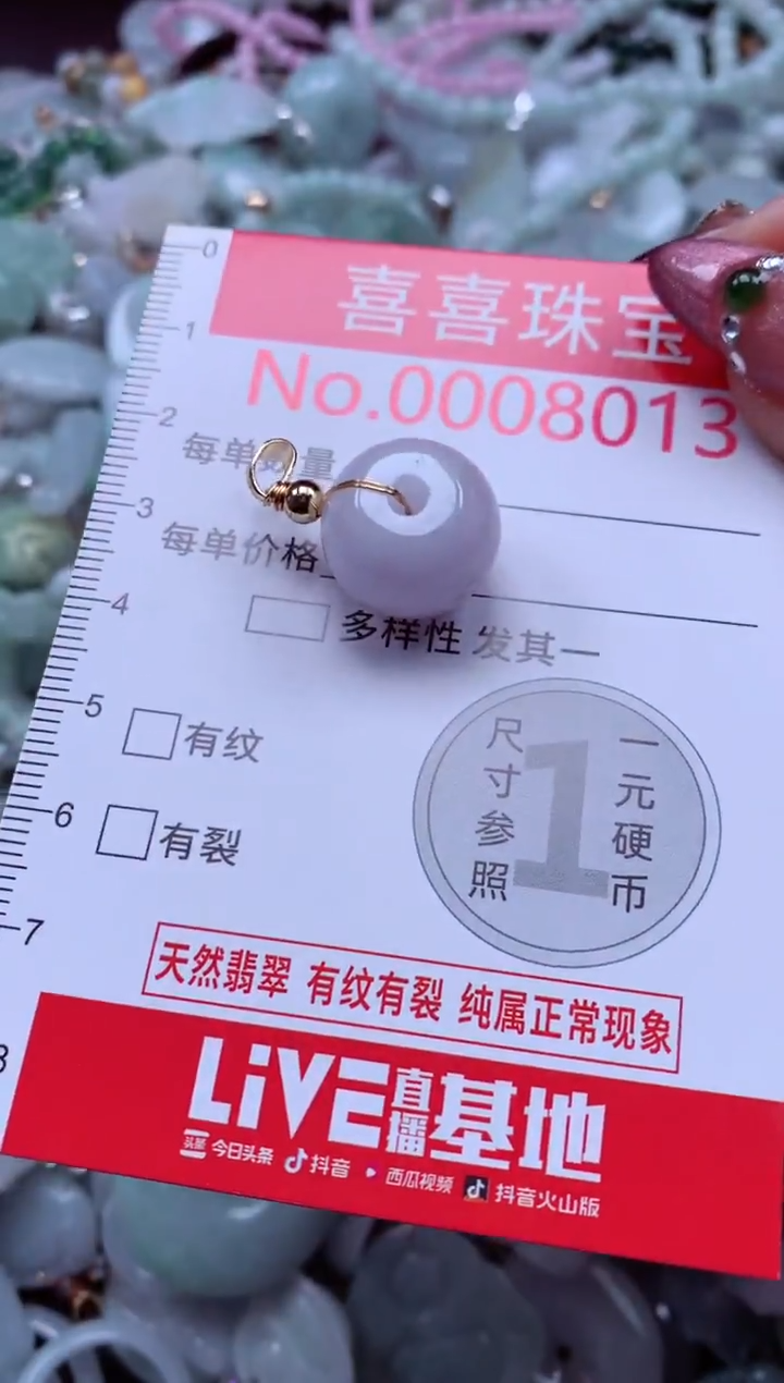 颈饰未镶嵌翡翠8013