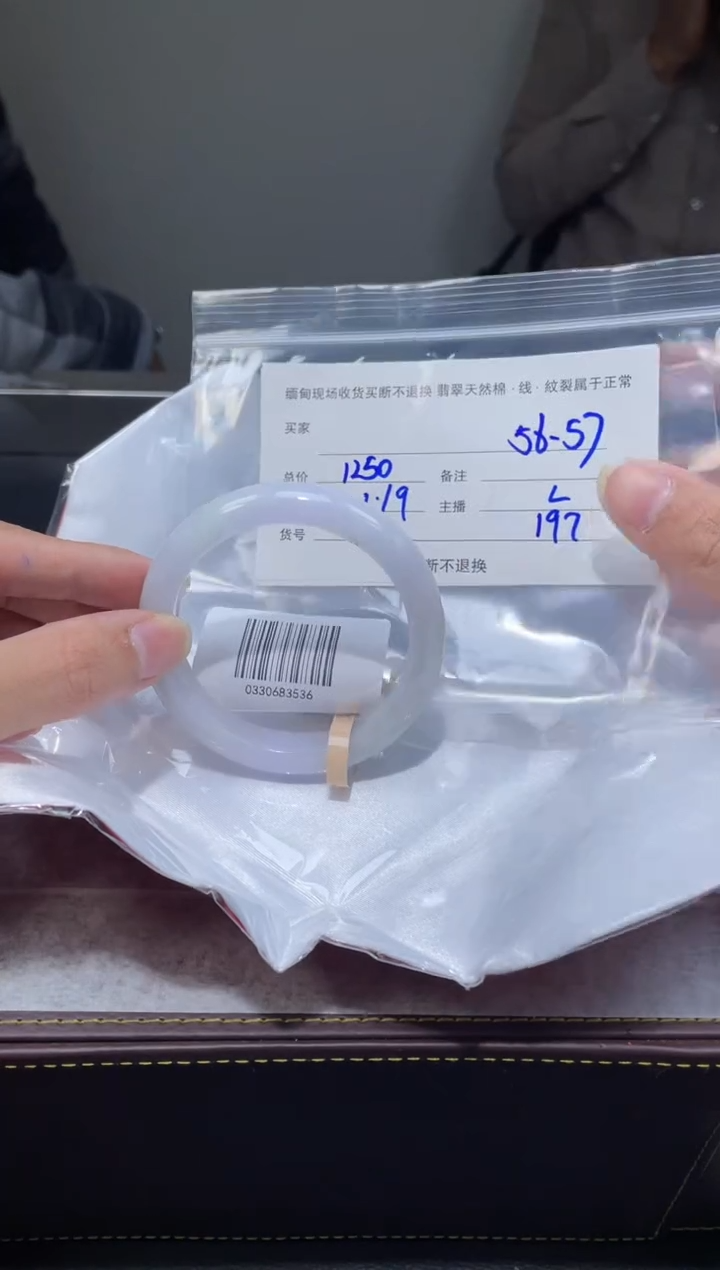 【闪购商品】定制翡翠1未镶嵌毛货手镯需精细抛光/56