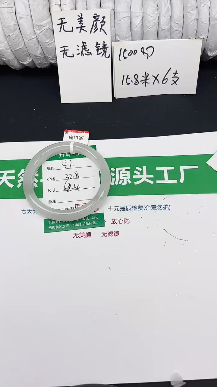 未镶嵌手镯石英质玉47-62/63