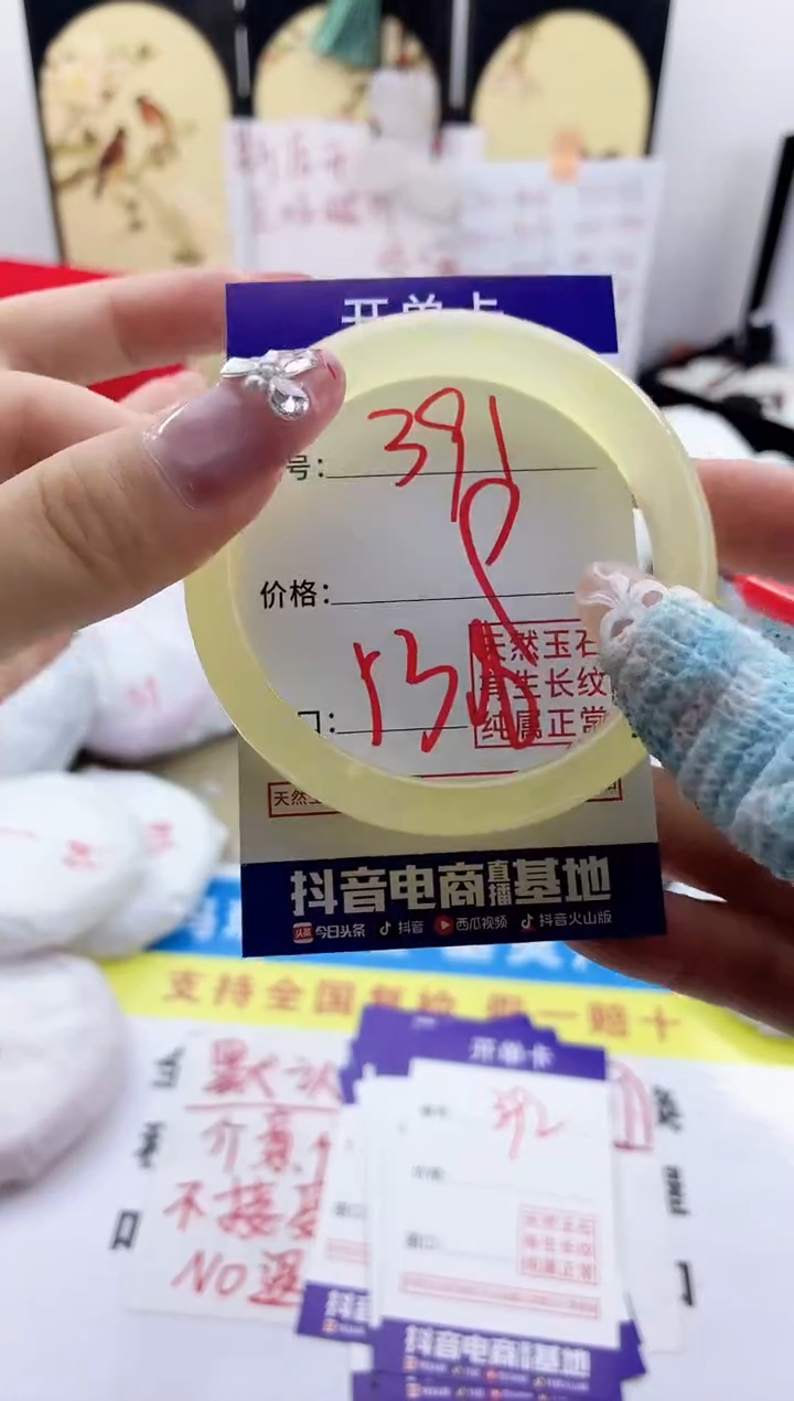 玛瑙/玉髓手镯未镶嵌391