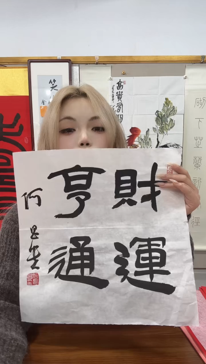 书法何老师书法作品一件